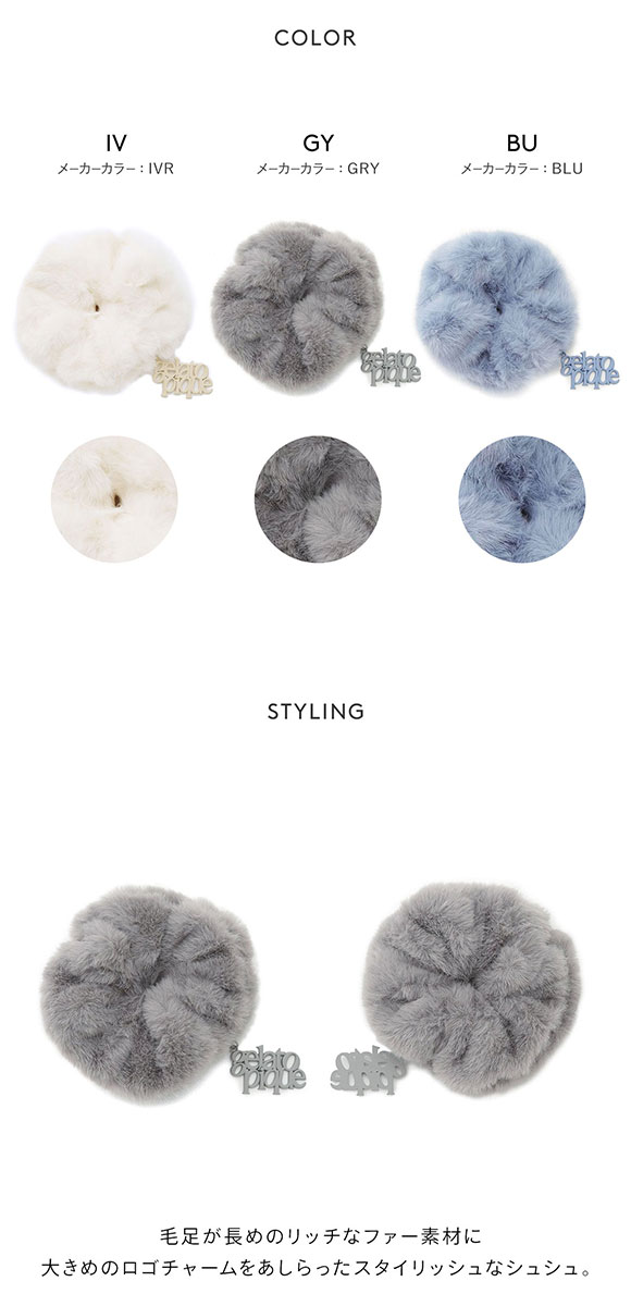 ジェラートピケ ファーシュシュ ジェラピケ gelato pique