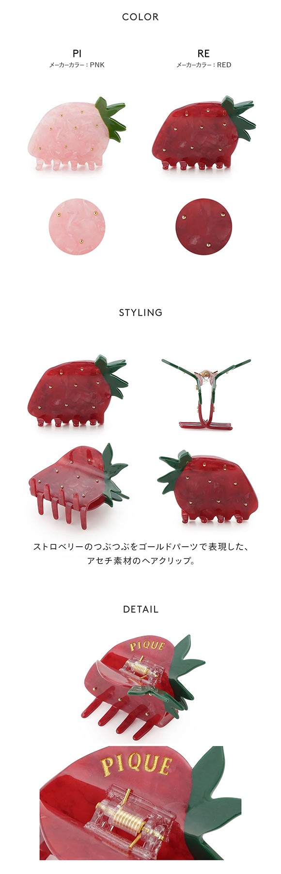 ジェラートピケ ストロベリーヘアクリップ ジェラピケ gelato pique