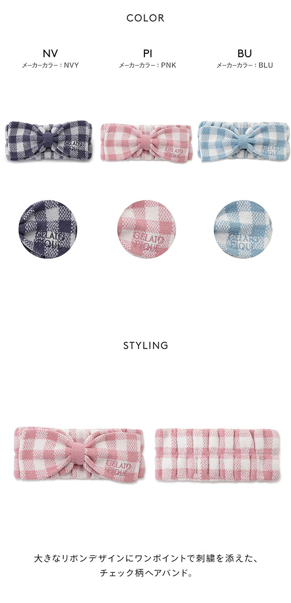 ジェラートピケ レディース WhiteDay チェック柄ヘアバンド ジェラピケ gelato pique ホワイトデー