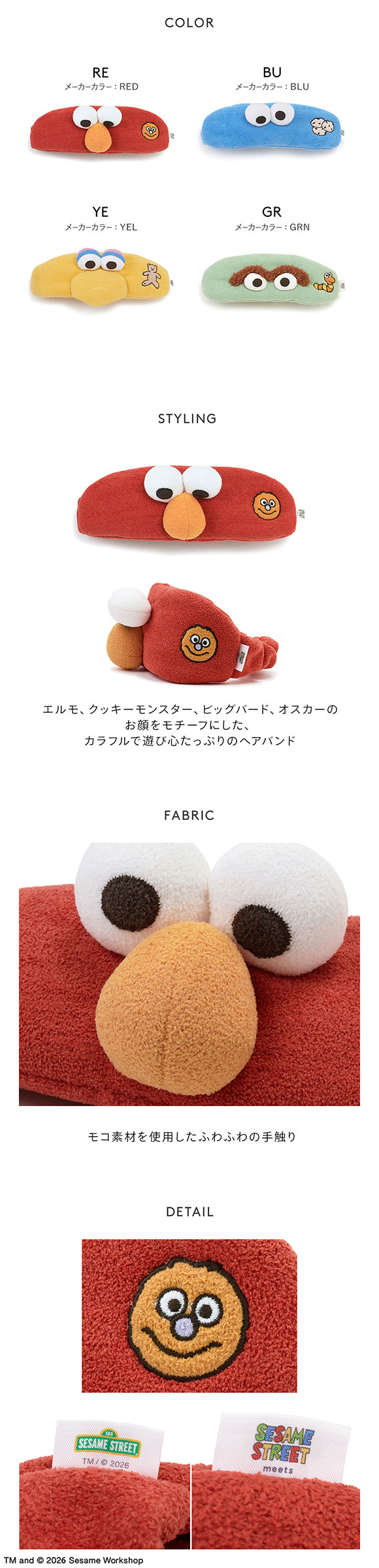 ジェラートピケ レディース SESAME STREET ヘアバンド ジェラピケ セサミストリート パジャマ ルームウェア gelato pique