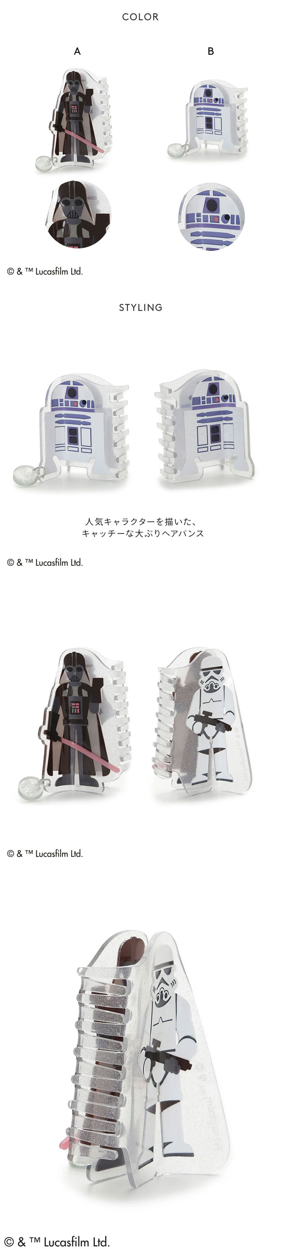 ジェラートピケ STAR WARS ヘアバンスクリップ ジェラピケ スターウォーズ gelato pique