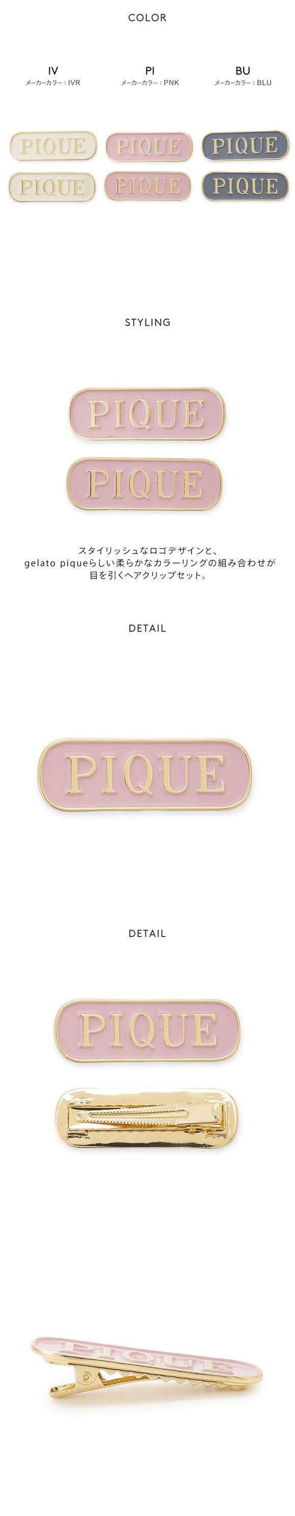 ジェラートピケ レディース ロゴヘアクリップセット ジェラピケ パジャマ ルームウェア gelato pique