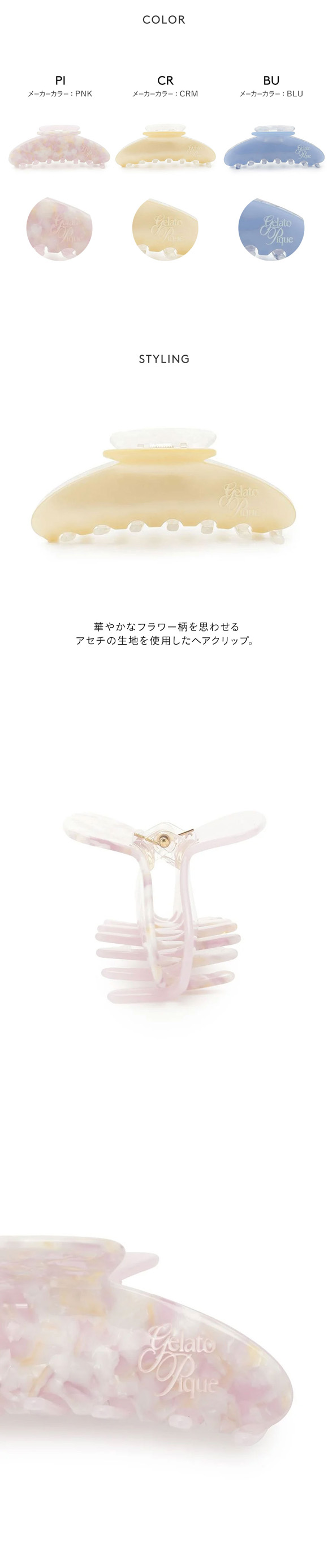 ジェラートピケ 母の日 バイカラーヘアクリップ ジェラピケ gelato pique バレンタイン