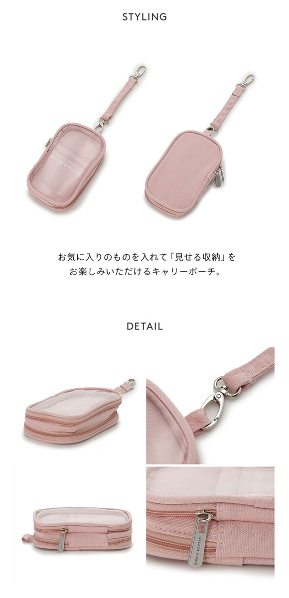 ジェラートピケ gelato pique キャリーポーチ ジェラピケ