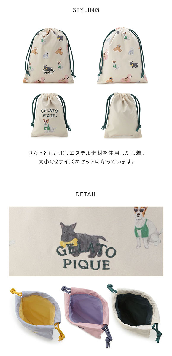 ジェラートピケ SUMMER DOG柄巾着セット ジェラピケ gelato pique