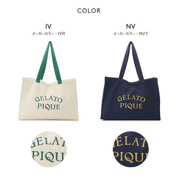 ジェラートピケ パイルロゴトートバッグ ジェラピケ gelato pique