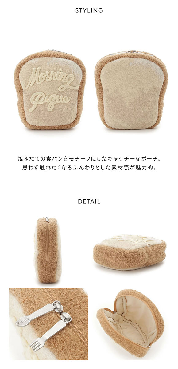 ジェラートピケ 食パンポーチ ジェラピケ gelato pique