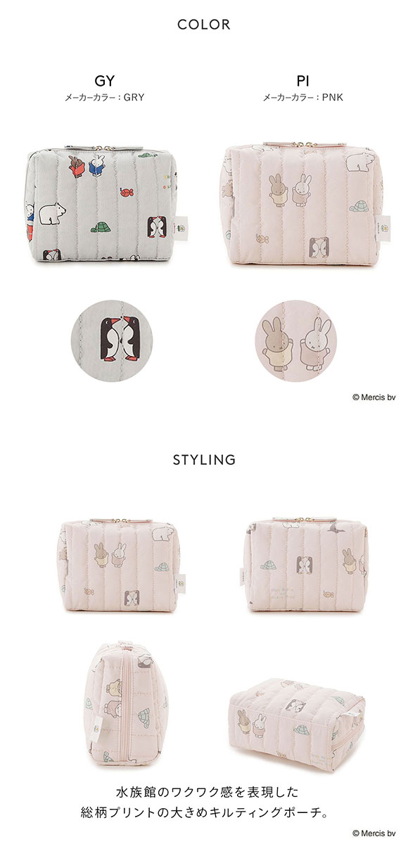 ジェラートピケ Dick Bruna キルティング総柄ポーチ ジェラピケ gelato pique