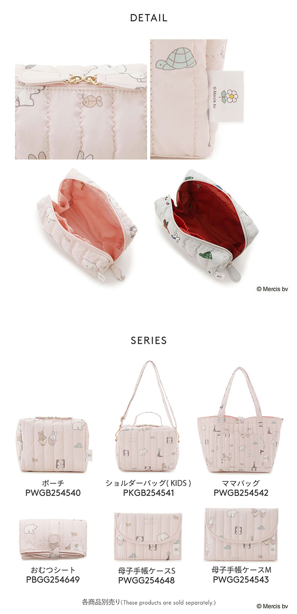 ジェラートピケ Dick Bruna キルティング総柄ポーチ ジェラピケ gelato pique