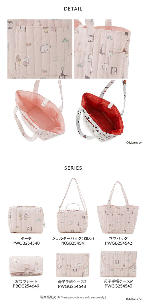 ジェラートピケ Dick Bruna キルティング総柄ママバッグ ジェラピケ gelato pique