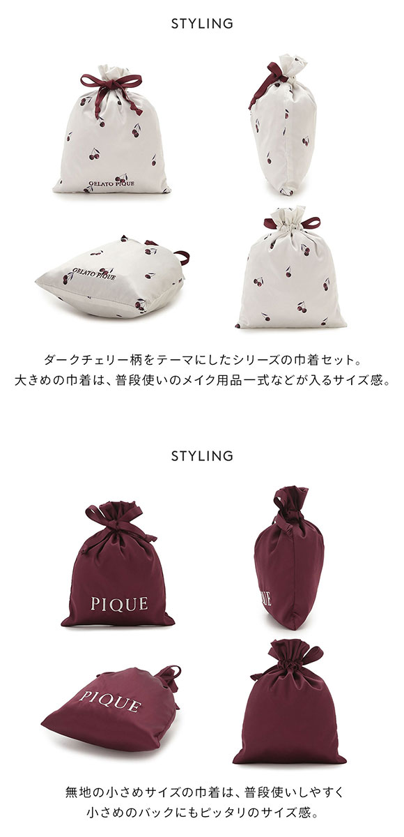 ジェラートピケ チェリー柄巾着セット ジェラピケ gelato pique