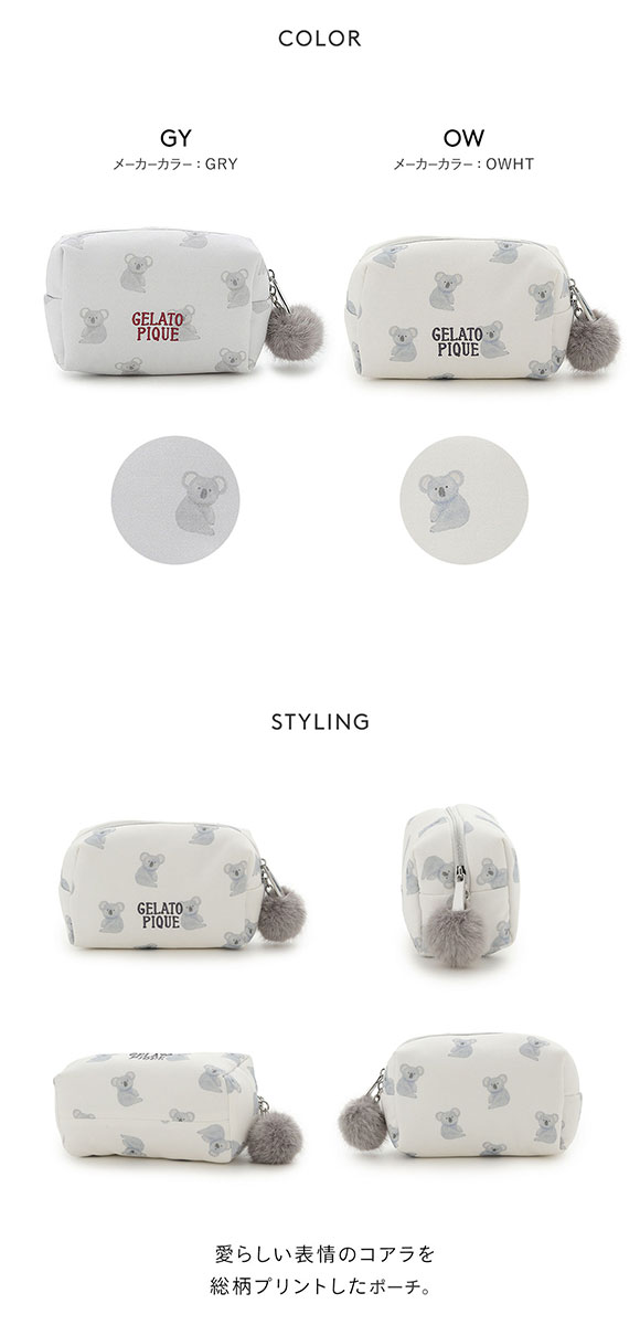 ジェラートピケ コアラ総柄ポーチ ジェラピケ gelato pique