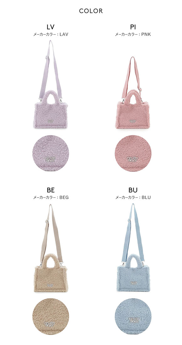 ジェラートピケ ボアジャガードショルダーバッグ ジェラピケ gelato pique