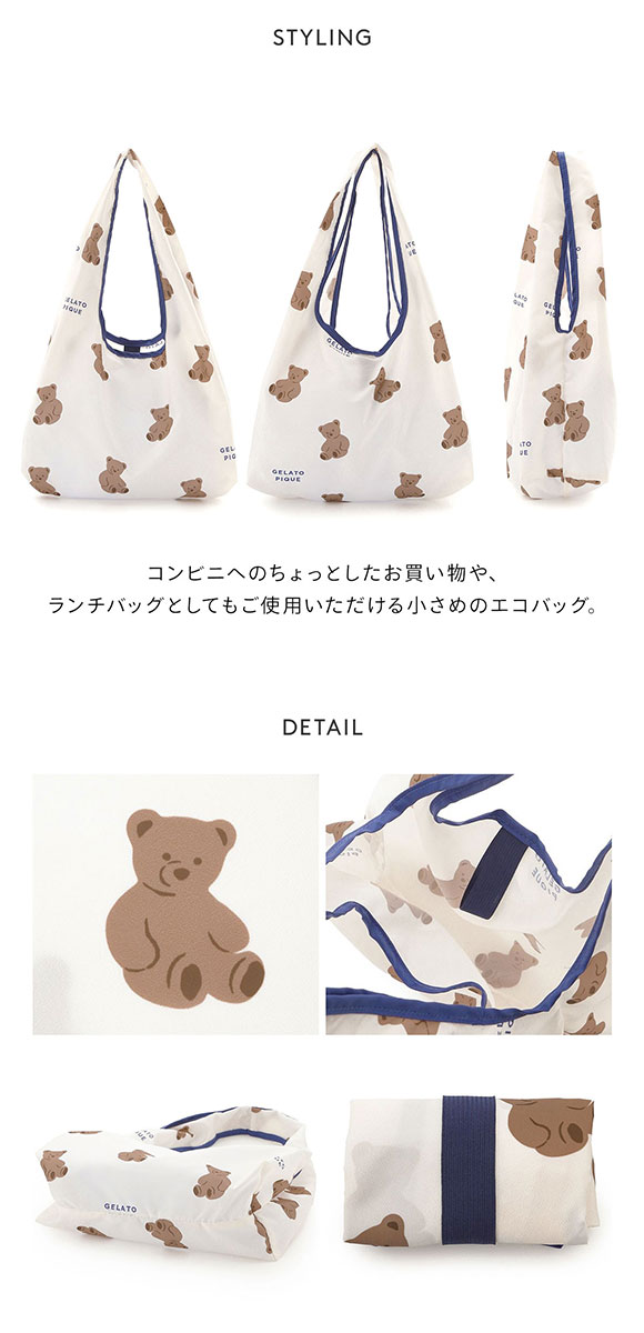 ジェラートピケ ベア柄エコバッグS ジェラピケ gelato pique