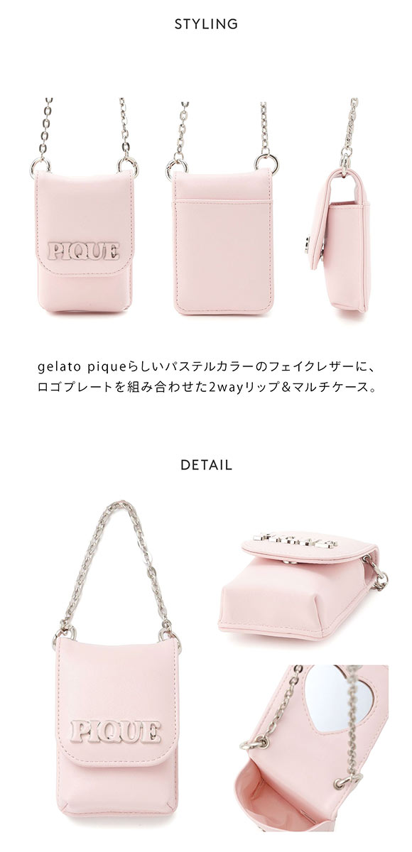 ジェラートピケ 2wayリップ＆マルチケース ジェラピケ gelato pique