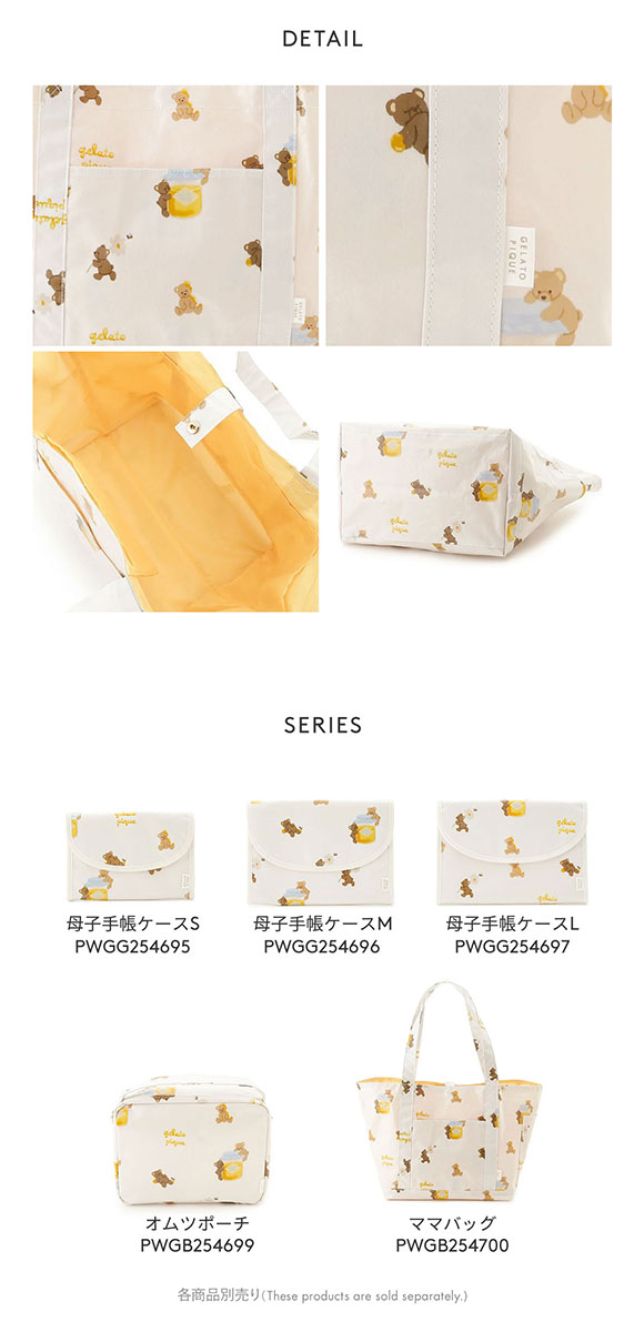 ジェラートピケ はちみつベア柄ママバッグ ジェラピケ gelato pique