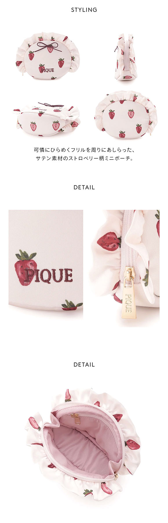 ジェラートピケ レディース ストロベリー柄フリルミニポーチ ジェラピケ gelato pique
