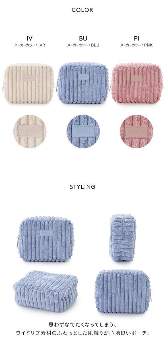 ジェラートピケ ワイドリブポーチ ジェラピケ gelato pique