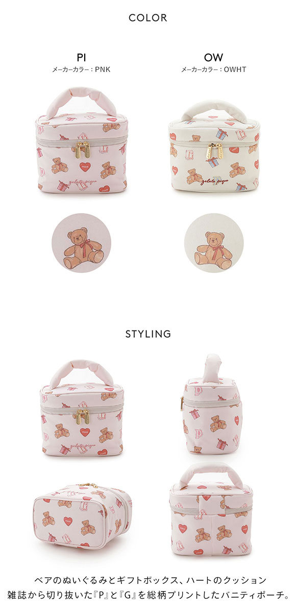 ジェラートピケ フェイバリット柄バニティーポーチ ジェラピケ gelato pique