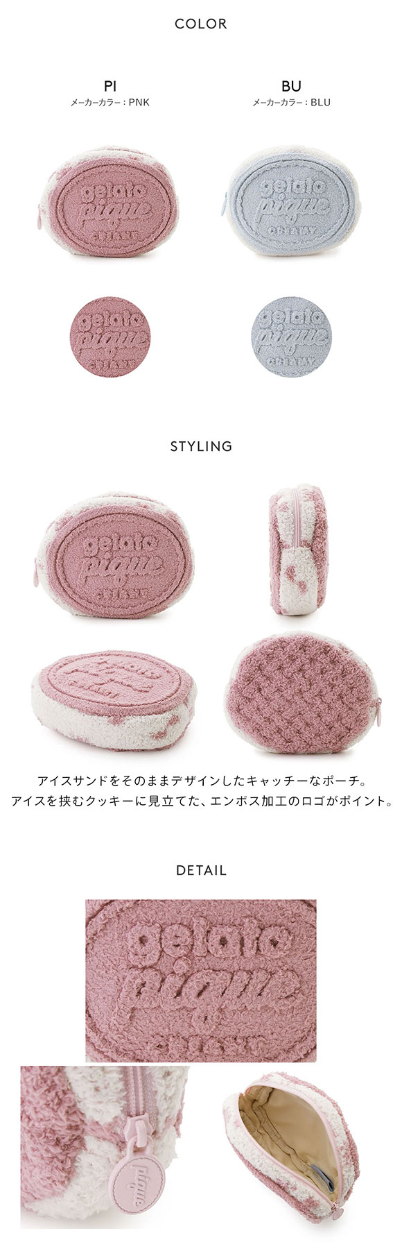 ジェラートピケ Valentine クッキーサンドポーチ ジェラピケ gelato pique バレンタイン