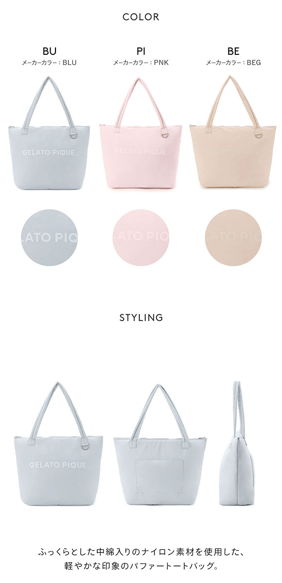 ジェラートピケ レディース ロゴトートバッグ ジェラピケ gelato pique
