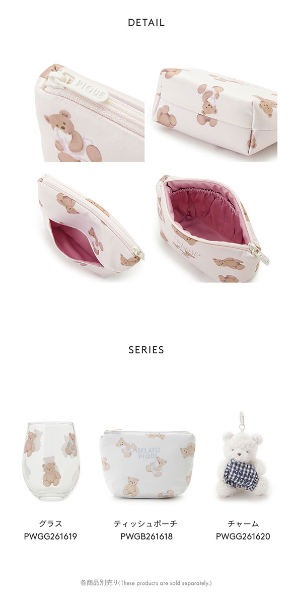 ジェラートピケ WhiteDay ベア総柄ティッシュポーチ ジェラピケ gelato pique ホワイトデー