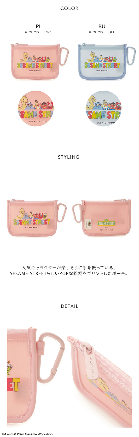 ジェラートピケ SESAME STREET ワンポイントポーチ ジェラピケ セサミストリート gelato pique