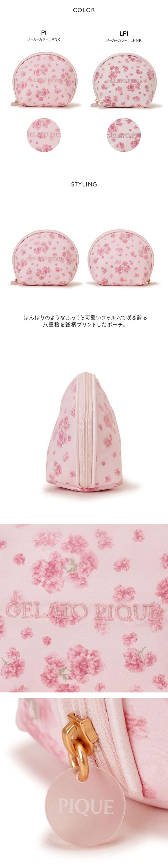 ジェラートピケ さくら柄半月ポーチ ジェラピケ gelato pique
