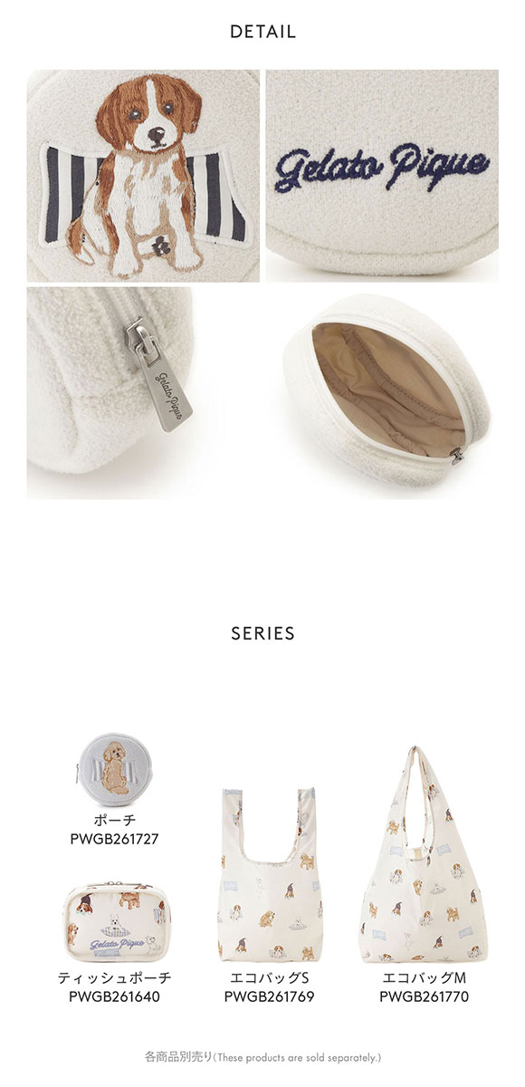 ジェラートピケ プレイフルDOGポーチ ジェラピケ gelato pique