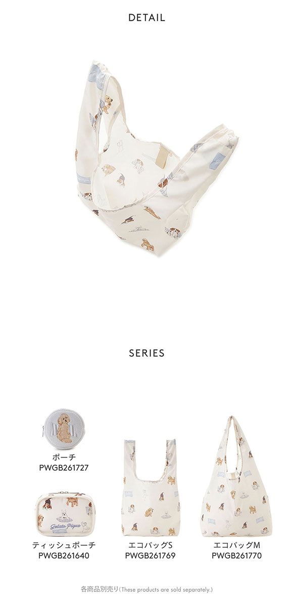 ジェラートピケ プレイフルDOG総柄エコバッグSサイズ ジェラピケ gelato pique