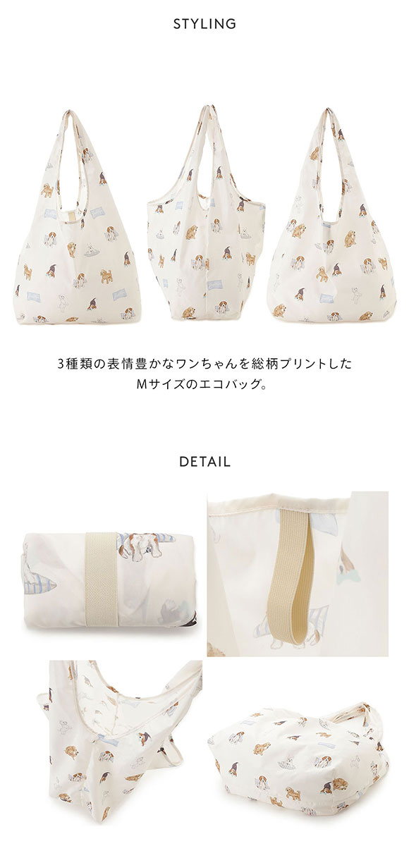ジェラートピケ プレイフルDOG総柄エコバッグMサイズ ジェラピケ gelato pique