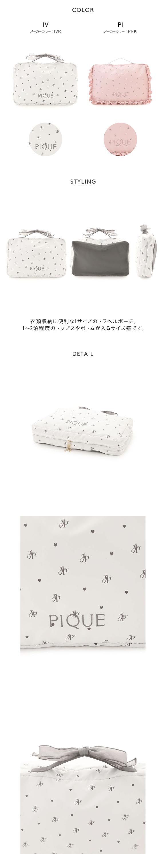 ジェラートピケ バリエーショントラベルポーチL ジェラピケ gelato pique