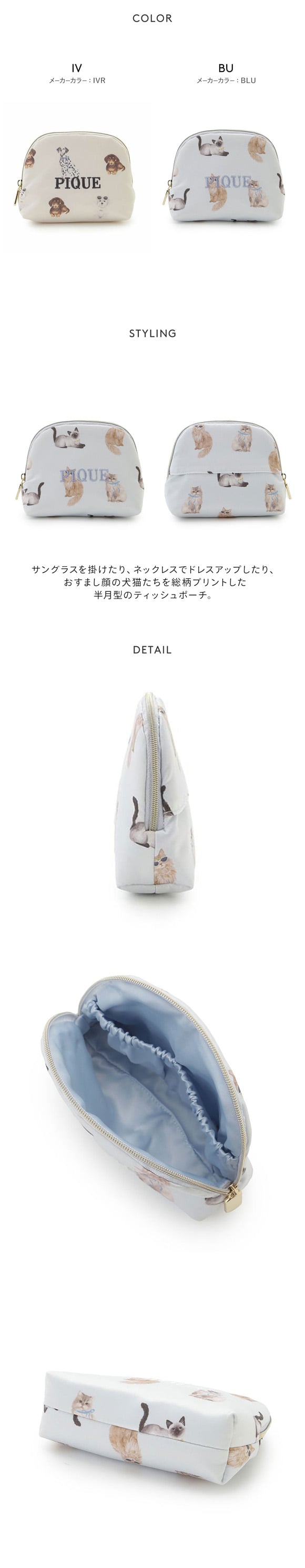 ジェラートピケ ファッションCATS&DOGSティッシュポーチ ジェラピケ gelato pique