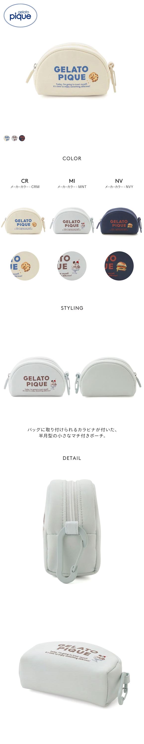 ジェラートピケ HIGH CALORIEワンポイントポーチ ジェラピケ gelato pique