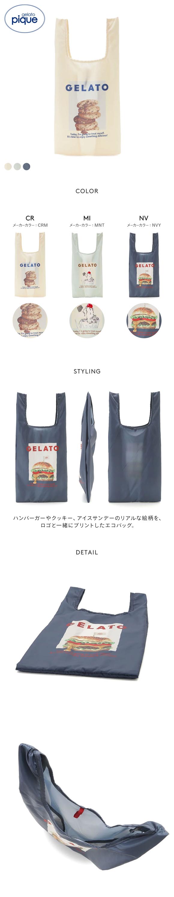ジェラートピケ HIGH CALORIEワンポイントエコバッグ ジェラピケ gelato pique