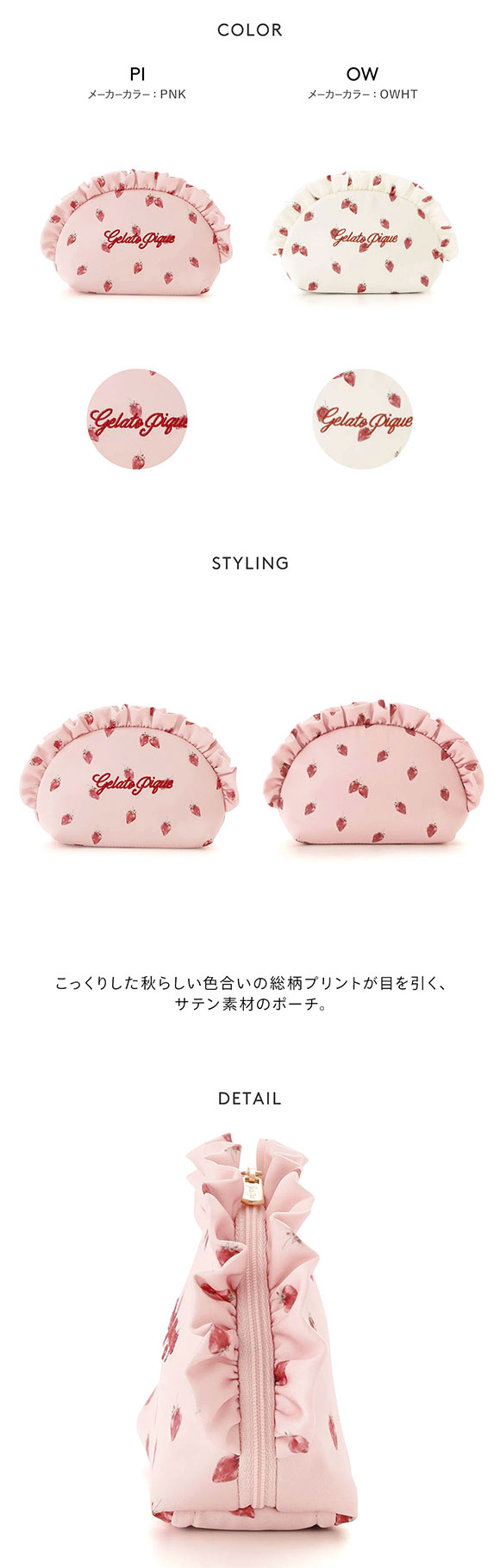 ジェラートピケ レディース ストロベリー総柄ポーチ ジェラピケ gelato pique