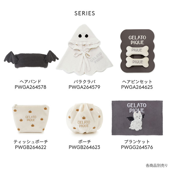 ジェラートピケ レディース HALLOWEEN モチーフ刺繍ポーチ ジェラピケ gelato pique ハロウィン