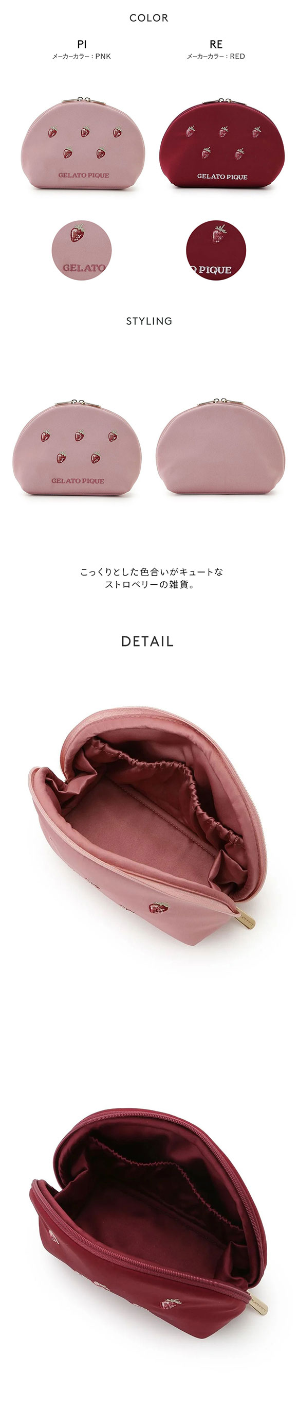 ジェラートピケ ストロベリーポーチ ジェラピケ gelato pique