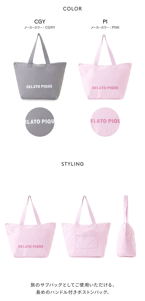 ジェラートピケ レディース トラベルグッズ ボストンバッグ ジェラピケ gelato pique