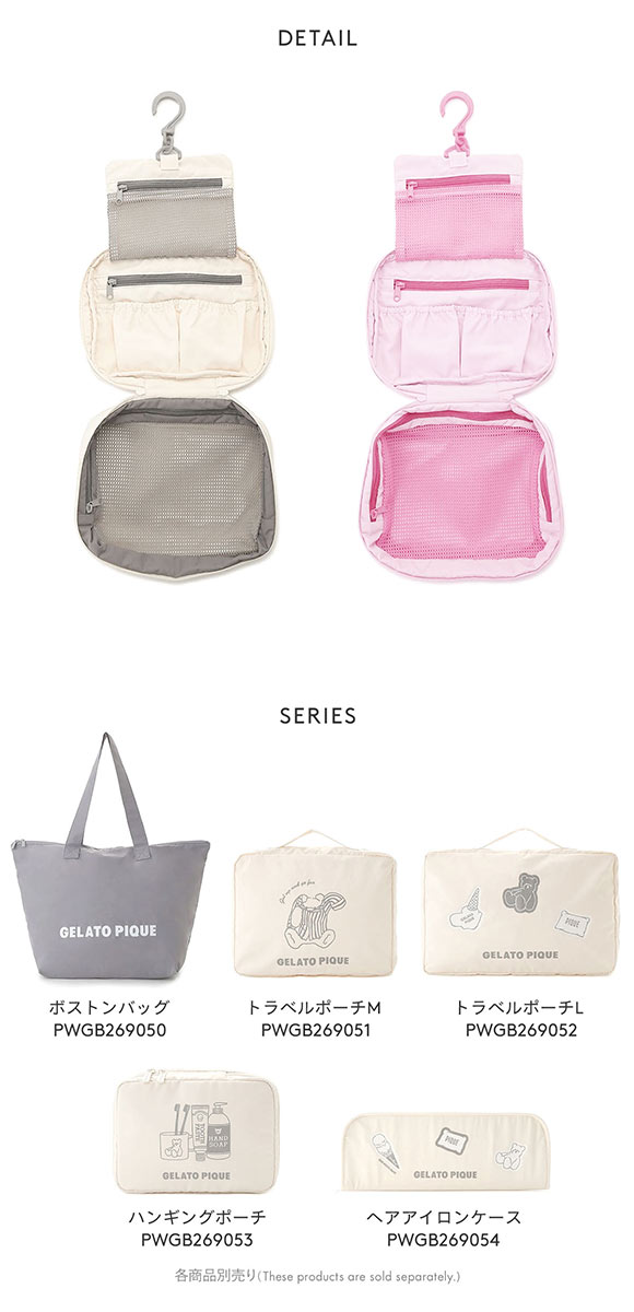 ジェラートピケ レディース トラベルグッズ ハンギングポーチ ジェラピケ gelato pique