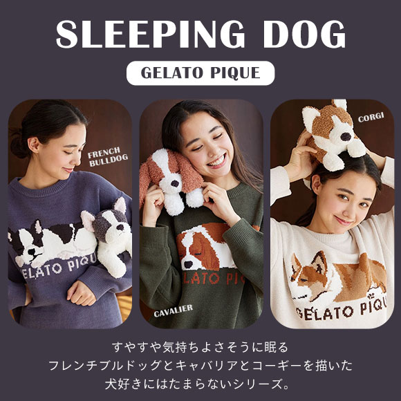 ジェラートピケ フレンチブルぬいぐるみ ジェラピケ gelato pique