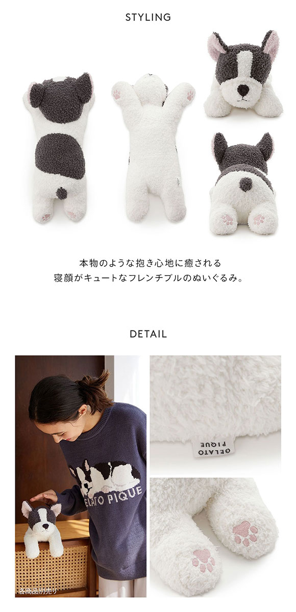ジェラートピケ フレンチブルぬいぐるみ ジェラピケ gelato pique