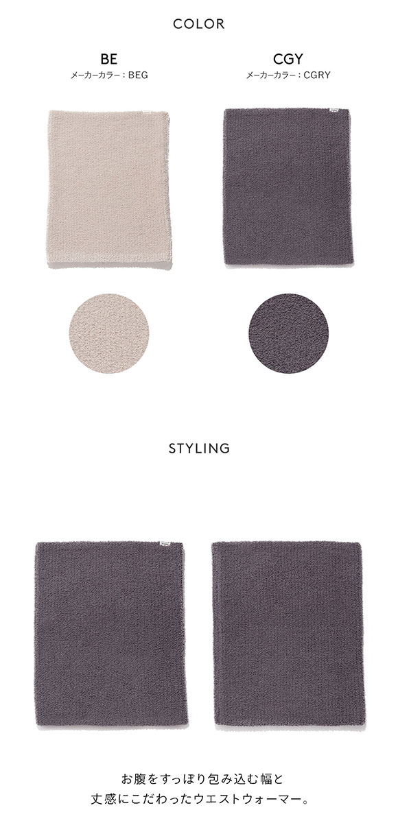 ジェラートピケ gelato pique レディース べビモコマタニティ ウエストウォーマー ジェラピケ