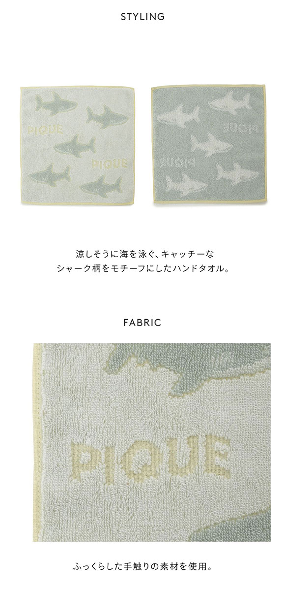 ジェラートピケ SHARK ハンドタオル ジェラピケ gelato pique