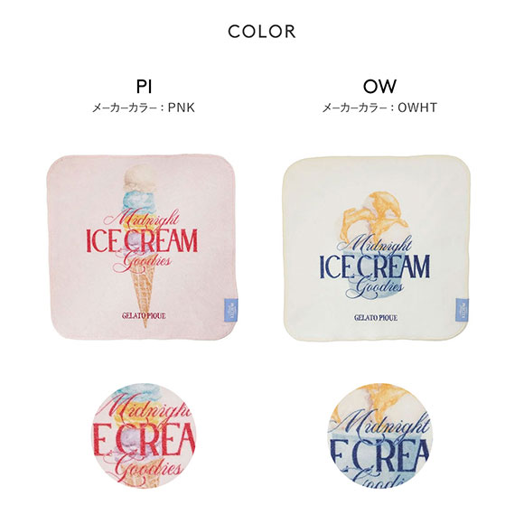 ジェラートピケ COOL COLLECTION ICEハンドタオル ジェラピケ gelato pique