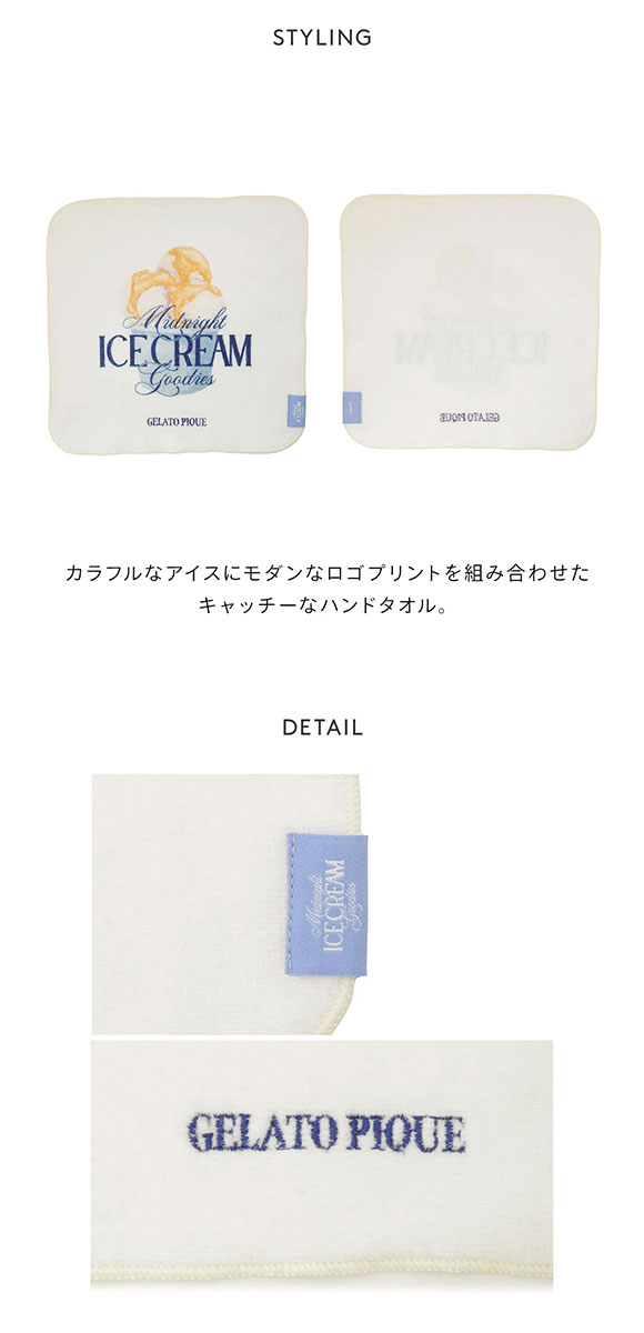 ジェラートピケ COOL COLLECTION ICEハンドタオル ジェラピケ gelato pique