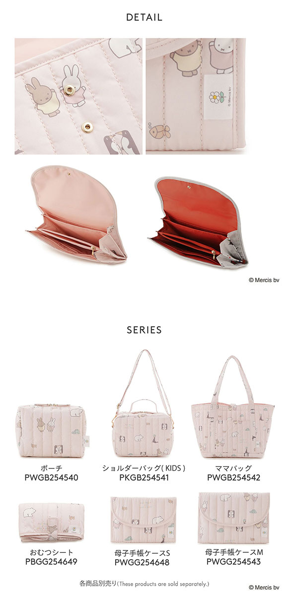 ジェラートピケ Dick Bruna キルティング総柄母子手帳ケースM ジェラピケ gelato pique