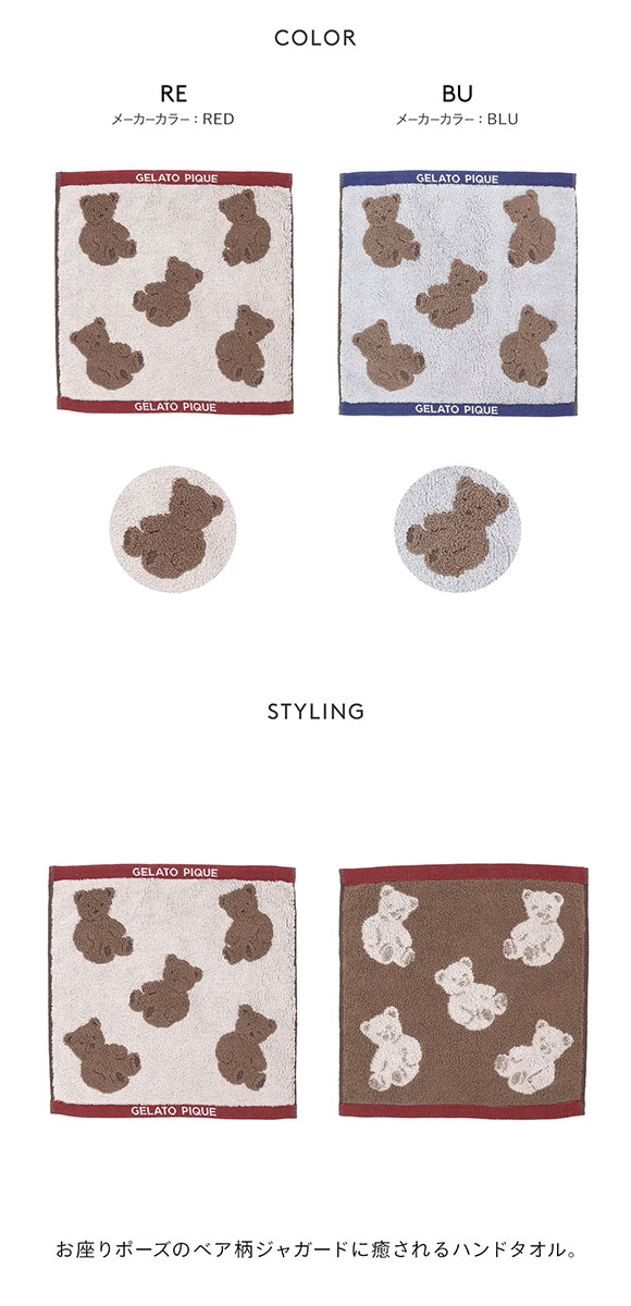 ジェラートピケ ベアハンドタオル ジェラピケ gelato pique