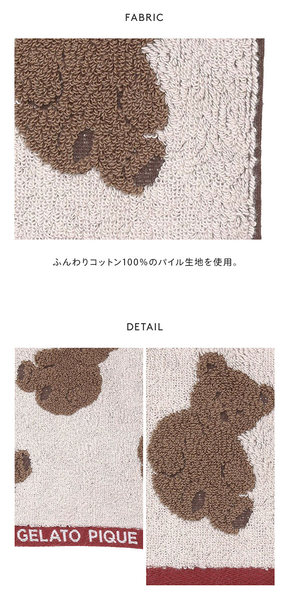 ジェラートピケ ベアハンドタオル ジェラピケ gelato pique