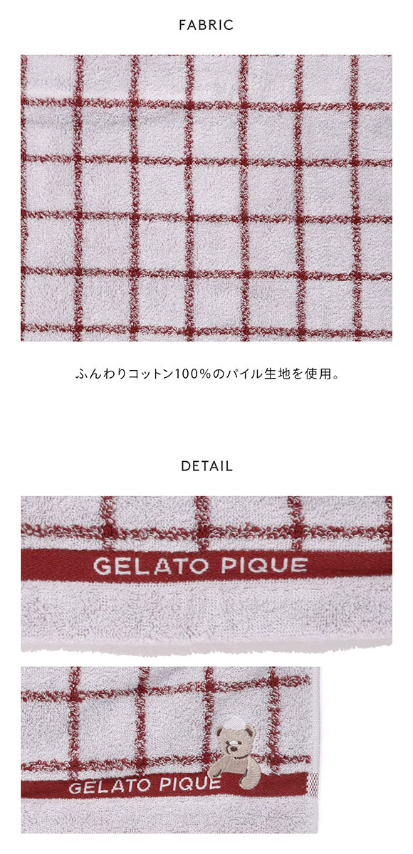 ジェラートピケ ベアバスタオル ジェラピケ gelato pique